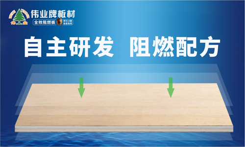 超凡国际品牌产品|伟业牌阻燃板亮相河南 成创业大厦选定超凡国际品牌