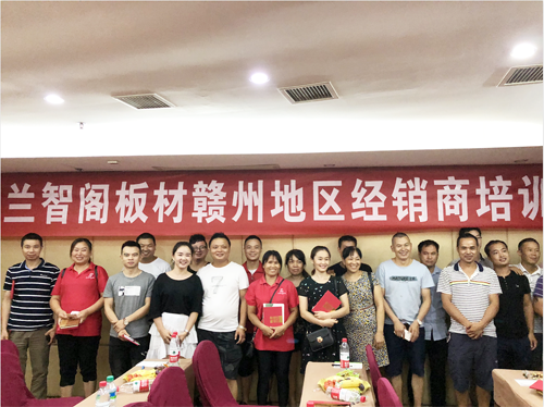 超凡国际品牌大事|新西兰智阁板材江西赣州经销商培训会议隆重举行