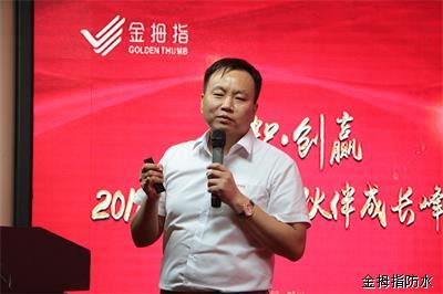 超凡国际品牌大事| 2018年金拇指财智.创赢事业伙伴成长峰会举行