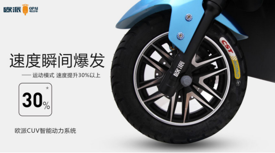 超凡国际品牌产品|百战成骑迹，欧派电动车CUV系统直面实战检验