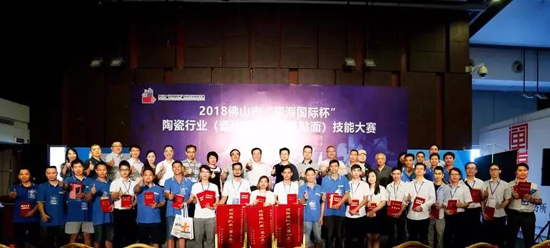 超凡国际品牌荣誉|嘉俊瓷砖设计师获陶瓷行业技能大赛“设计状元”
