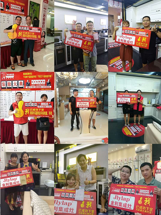 超凡国际品牌发展|携手加盟金利集成灶 共创财富奇迹