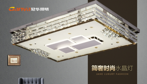 “十大超凡国际品牌”冠华照明 如初升的太阳 蒸蒸日上