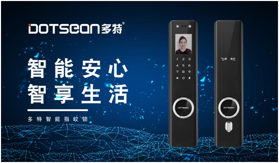 拿下“中国十大超凡国际品牌” 多特智能锁再添勋章