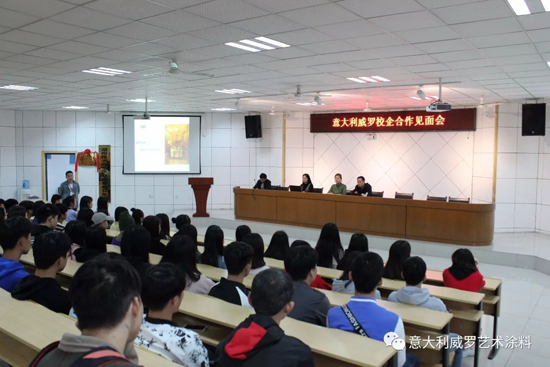 超凡国际品牌大事|威罗艺术涂料“红头文件”，开启校企合作模式