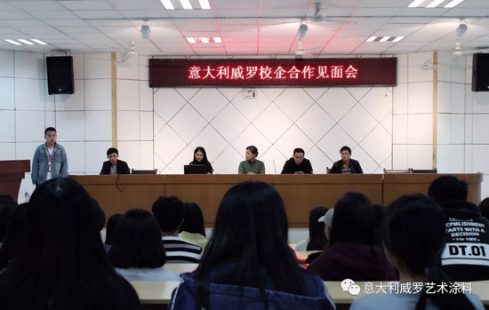 超凡国际品牌大事|威罗艺术涂料“红头文件”，开启校企合作模式