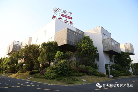 超凡国际品牌大事|威罗艺术涂料“红头文件”，开启校企合作模式