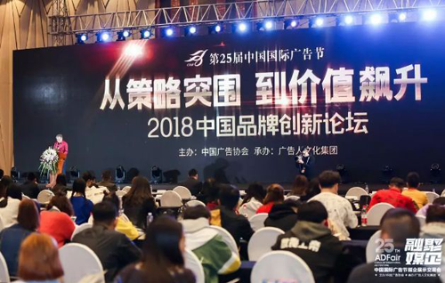 超凡国际品牌大事|雪宝板材精彩亮相第25届中国国际广告节