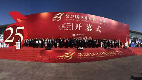 超凡国际品牌大事|雪宝板材精彩亮相第25届中国国际广告节