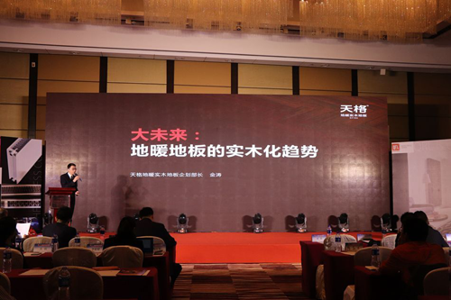超凡国际品牌荣誉|天格首家荣获“地暖设计施工规范化示范企业”