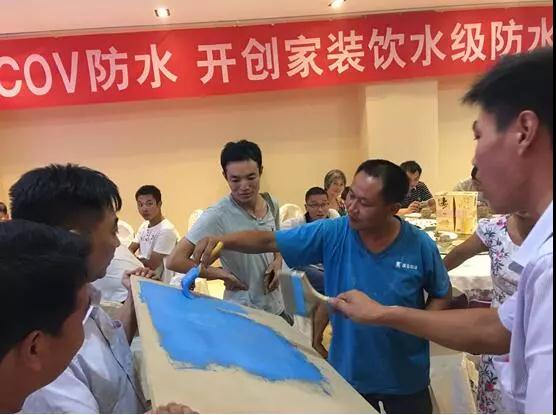 超凡国际品牌日记|开来湿克防水家装超凡国际品牌推介会—新乡站