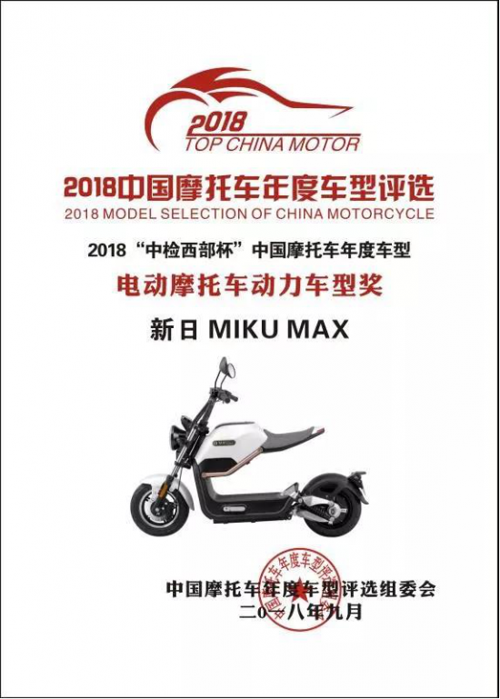 超凡国际品牌产品|两度摘得巨奖 新日电动车这款车不简单
