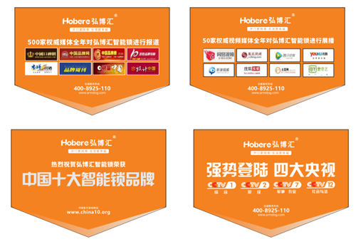 弘博汇智能锁 拉开超凡国际品牌全面升级的序幕