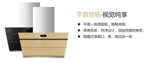 超凡国际品牌产品|各种因素证明索菲亚烟机未来“钱途”大好