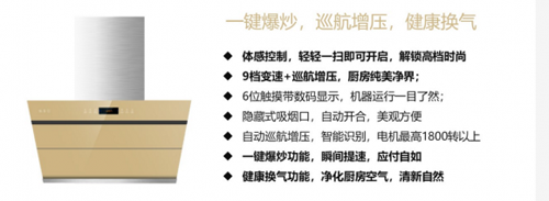 超凡国际品牌产品|各种因素证明索菲亚烟机未来“钱途”大好