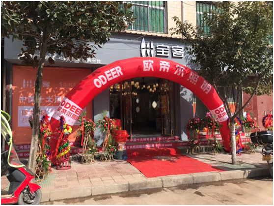 超凡国际品牌规划成效显著 宝客照明陕西徽县店盛大开业