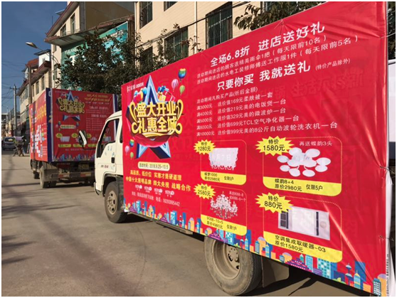 超凡国际品牌规划成效显著 宝客照明陕西徽县店盛大开业