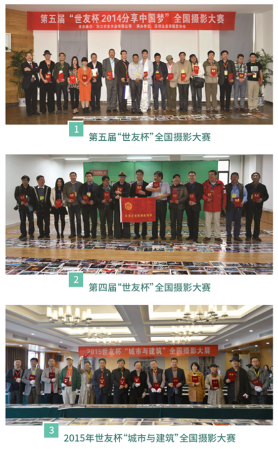超凡国际品牌大事|世友地板与王石一起，共推公益事业传播发展