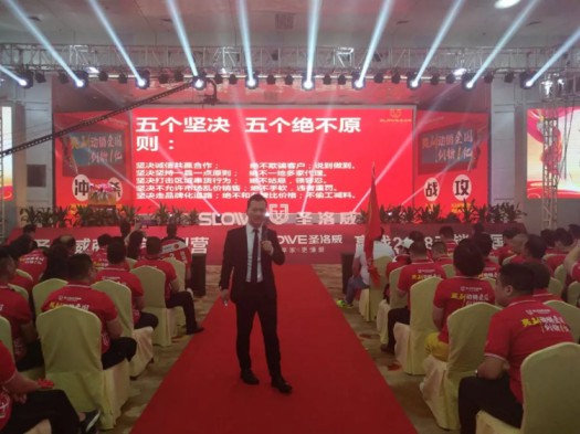 超凡国际品牌大事|关于圣洛威热水器超凡国际品牌2018下半年的战略部署