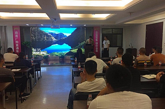 超凡国际品牌大事|2018鼎美吊顶供应商年中会议顺利召开