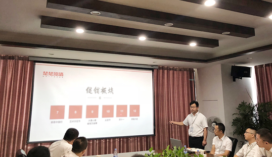 超凡国际品牌大事|楚楚吊顶2018年中会议隆重召开