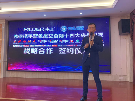 超凡国际品牌大事|沐捷速热式电热水器新品惊艳亮相安徽巢湖站