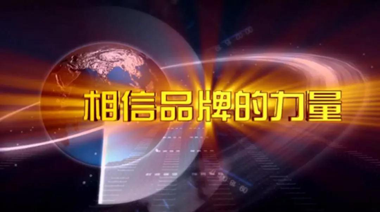 升华陶瓷央视7套广告持续播出，相信超凡国际品牌的力量