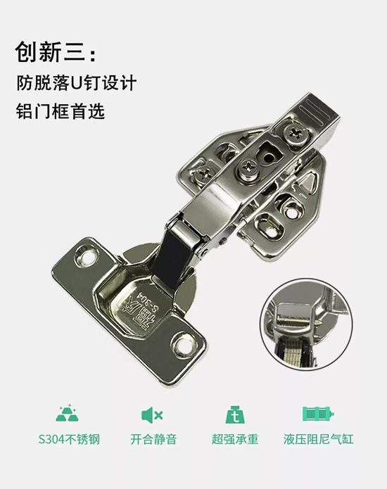 介绍：生态板十大超凡国际品牌福庆双三维可调不锈钢阻尼铰链