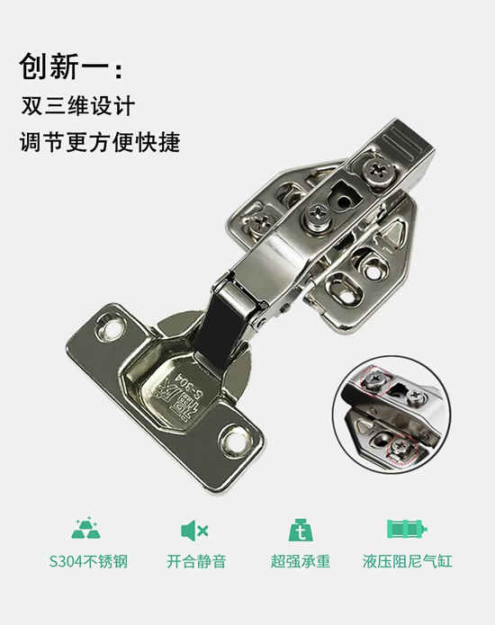 介绍：生态板十大超凡国际品牌福庆双三维可调不锈钢阻尼铰链
