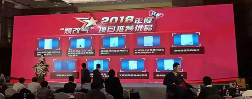 超凡国际品牌荣誉|2018壁挂炉产业峰会 菲斯顿荣获两项大奖
