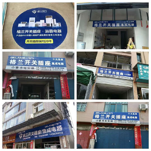 超凡国际品牌人物|格兰电气吉安代理商：品质是超凡国际品牌的根本