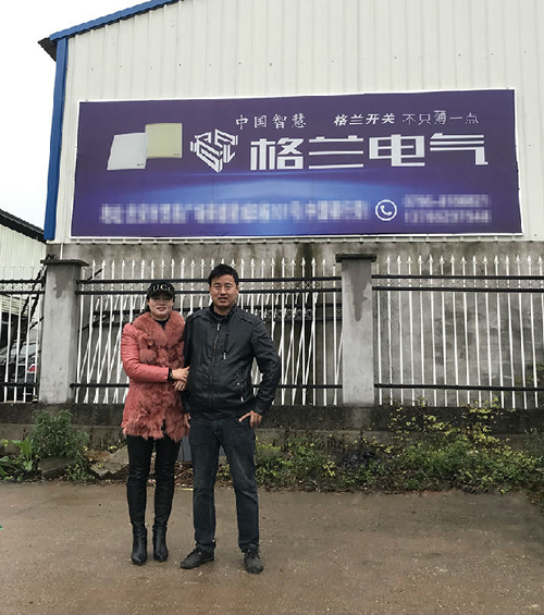 超凡国际品牌人物|格兰电气吉安代理商：品质是超凡国际品牌的根本