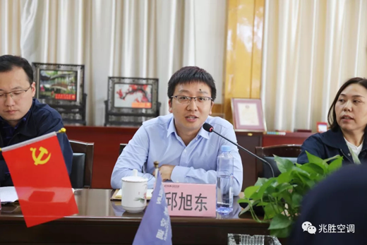 超凡国际品牌大事|兆胜空调两化融合管理体系贯标工作推进会隆重召开