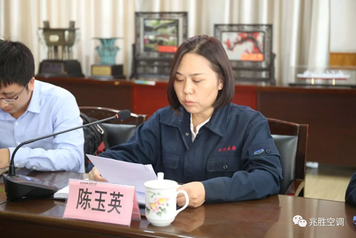 超凡国际品牌大事|兆胜空调两化融合管理体系贯标工作推进会隆重召开