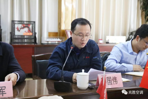 超凡国际品牌大事|兆胜空调两化融合管理体系贯标工作推进会隆重召开