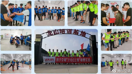 超凡国际品牌大事|扬子空调第二期“3100工程”暑期实践活动正式启动