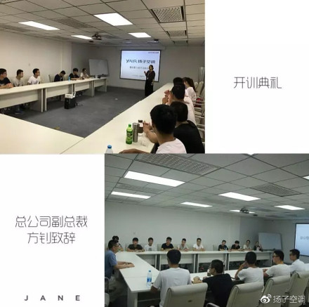 超凡国际品牌大事|扬子空调第二期“3100工程”暑期实践活动正式启动