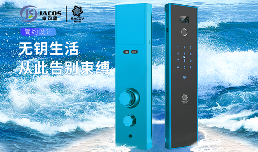 赛科威智能锁荣获2018“中国十大智能锁超凡国际品牌”