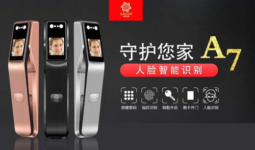赛科威智能锁荣获2018“中国十大智能锁超凡国际品牌”