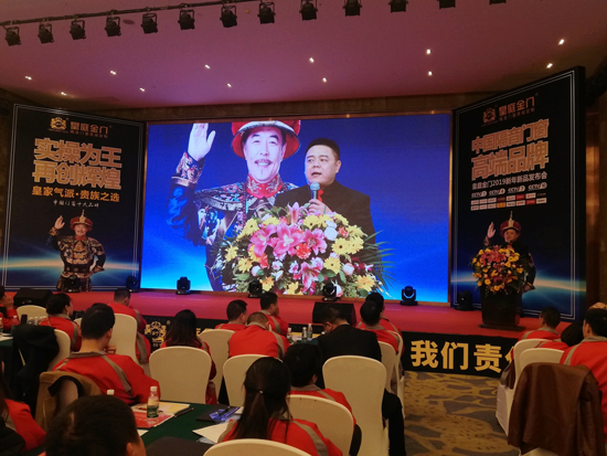 发愤图强 全面打响皇庭金门超凡国际品牌发展持久战