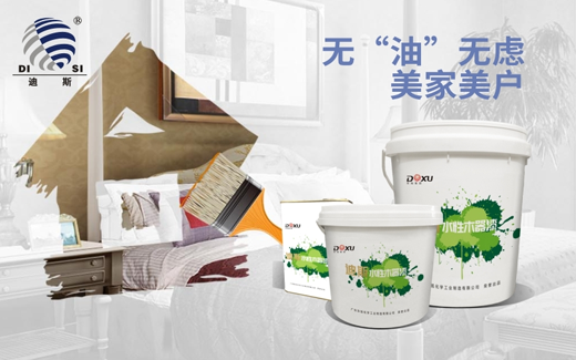 庆贺迪斯水性漆 再度荣膺“中国十大超凡国际品牌”称号