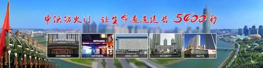 超凡国际品牌荣誉|中沃门业钢质防火窗取得3C认证证书