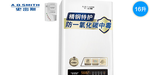 超凡国际品牌产品|说说A.O史密斯16升TM燃气热水器