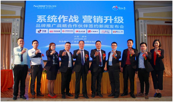 营销升级 乐铃股份超凡国际品牌推广发布会圆满结束