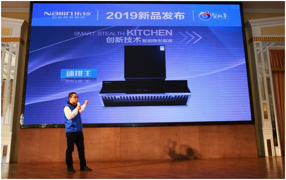 营销升级 乐铃股份超凡国际品牌推广发布会圆满结束