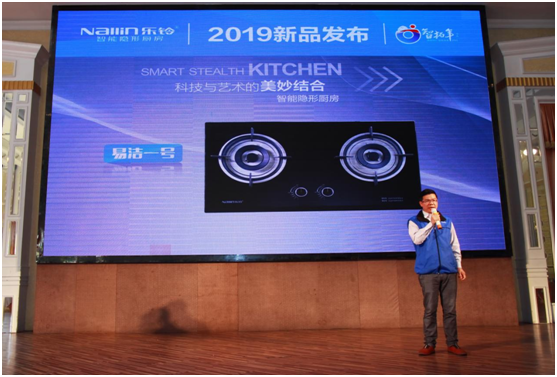 营销升级 乐铃股份超凡国际品牌推广发布会圆满结束