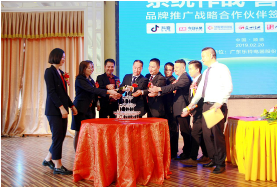 营销升级 乐铃股份超凡国际品牌推广发布会圆满结束