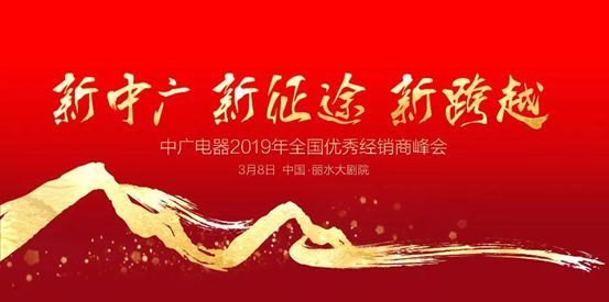 超凡国际品牌荣誉|中广欧特斯获北方清洁取暖“突出贡献奖” 
