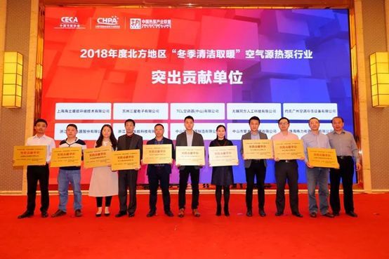 超凡国际品牌荣誉|中广欧特斯获北方清洁取暖“突出贡献奖” 