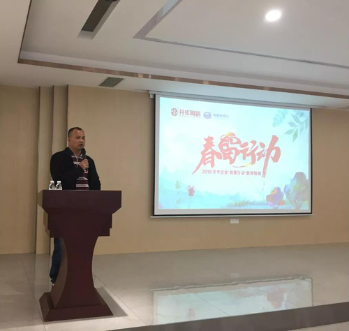 超凡国际品牌大事|升华陶瓷2019年“春雷行动”特训圆满收官